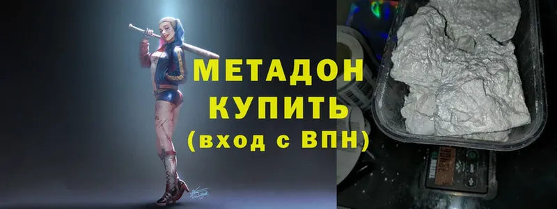 Метадон кристалл  mega как войти  Янаул 